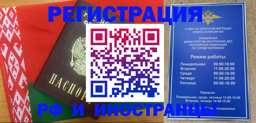 временная регистрация адрес в Заринске